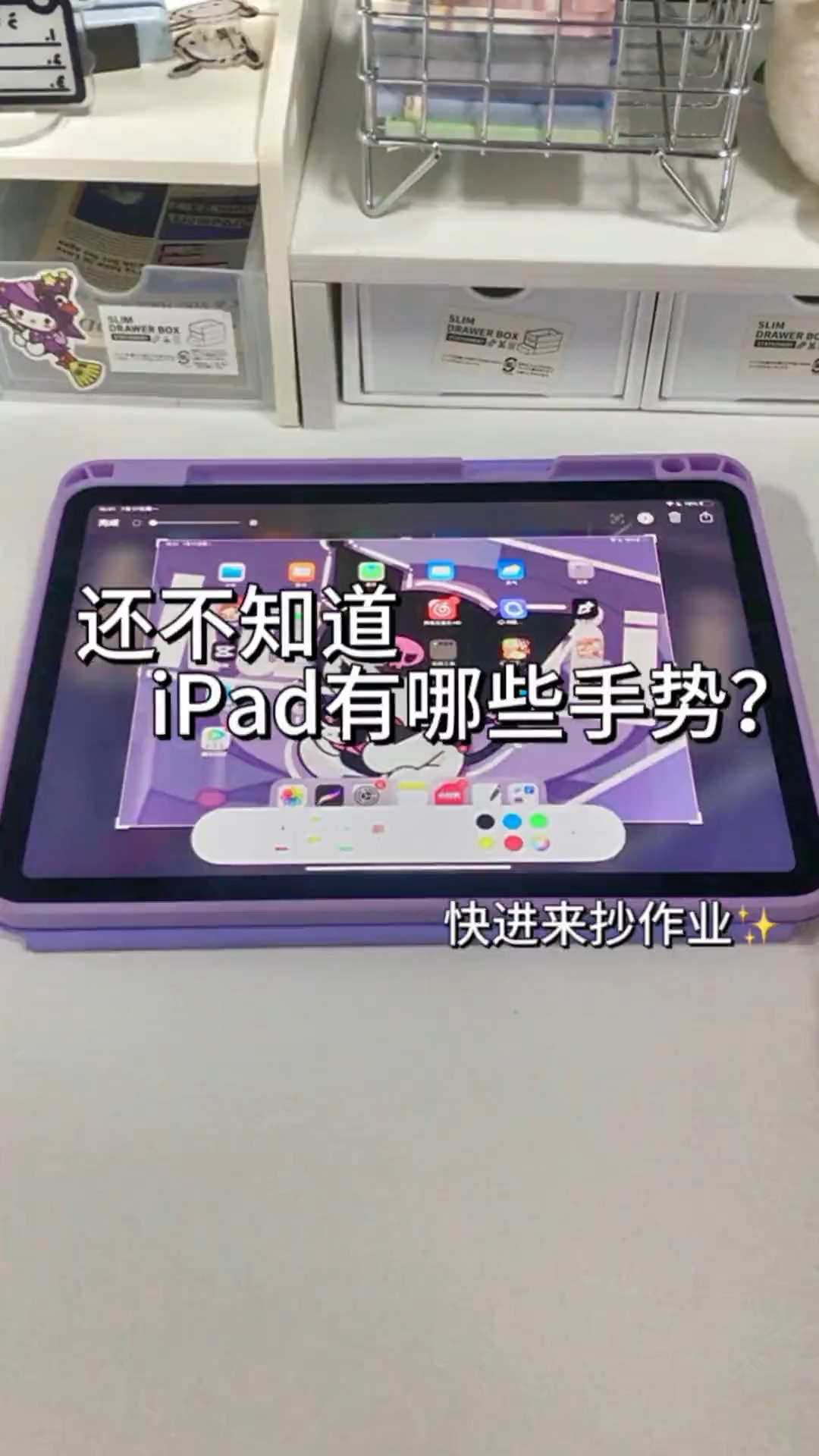 你还不知道的ipad各类手势#ipad使用技巧 #ipad手势 #神评即是标题 #百万视友赐神评 