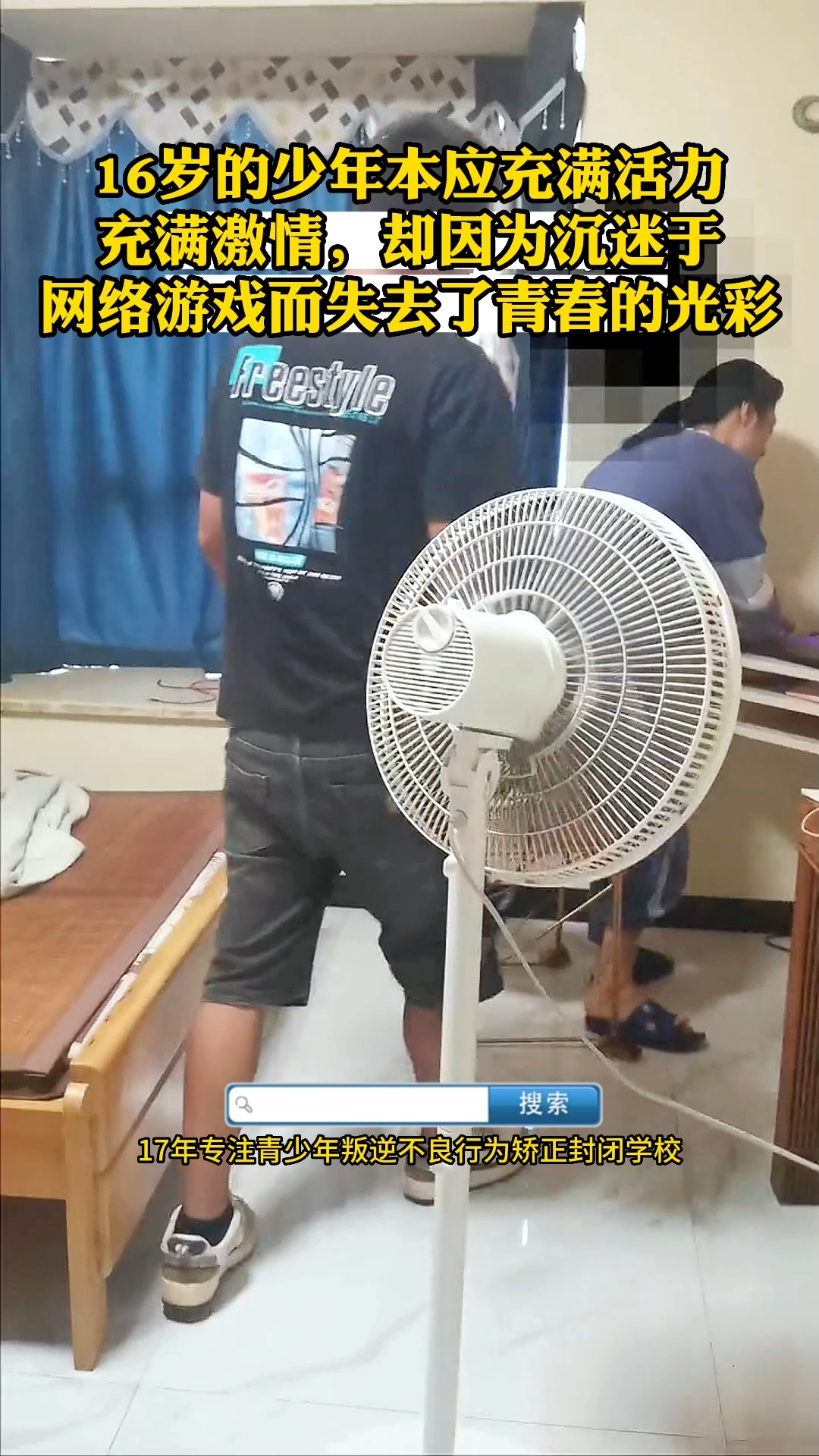 长沙湘越中学:16岁的少年本应充满活力充满激情,却因为沉迷于网络游戏而失去了青春的光彩#长沙湘越中学#泽邦学校#叛逆孩子教育学校