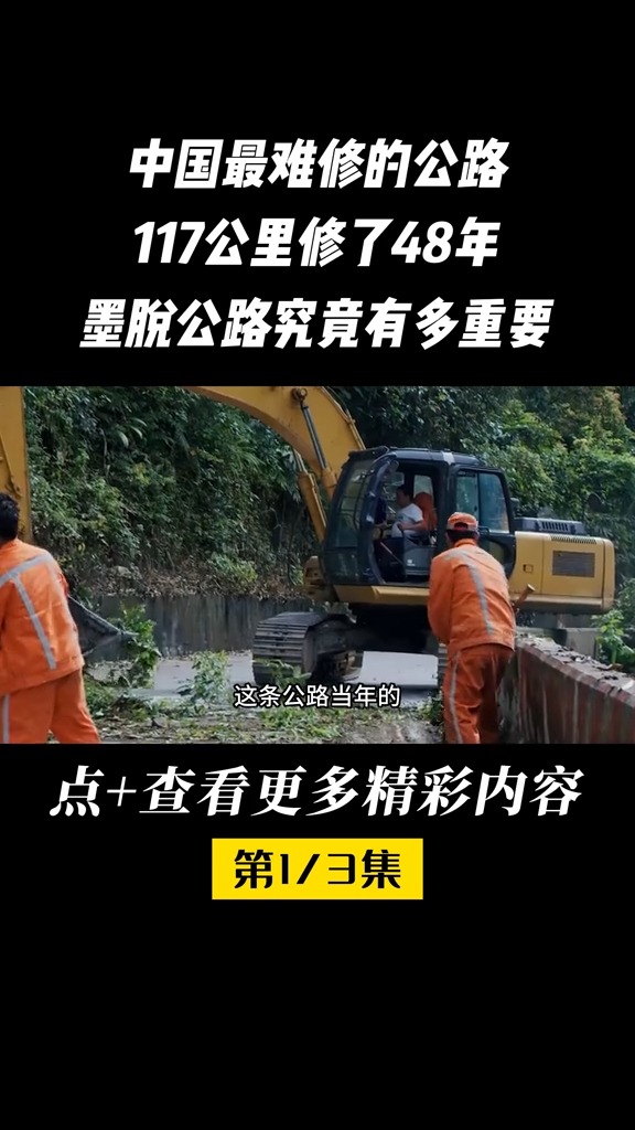 墨脱公路,117公里感受四季风景墨脱公路科普知识中国基建西藏