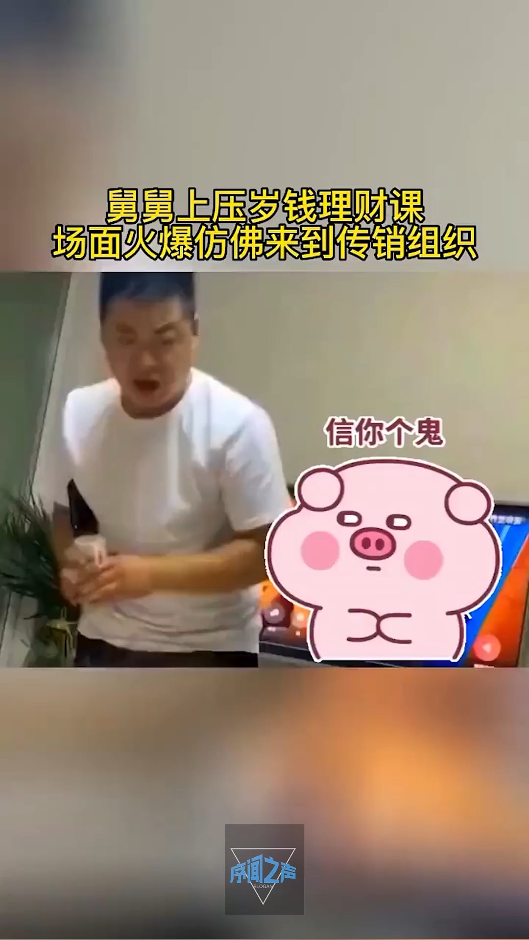 舅舅理财公开课