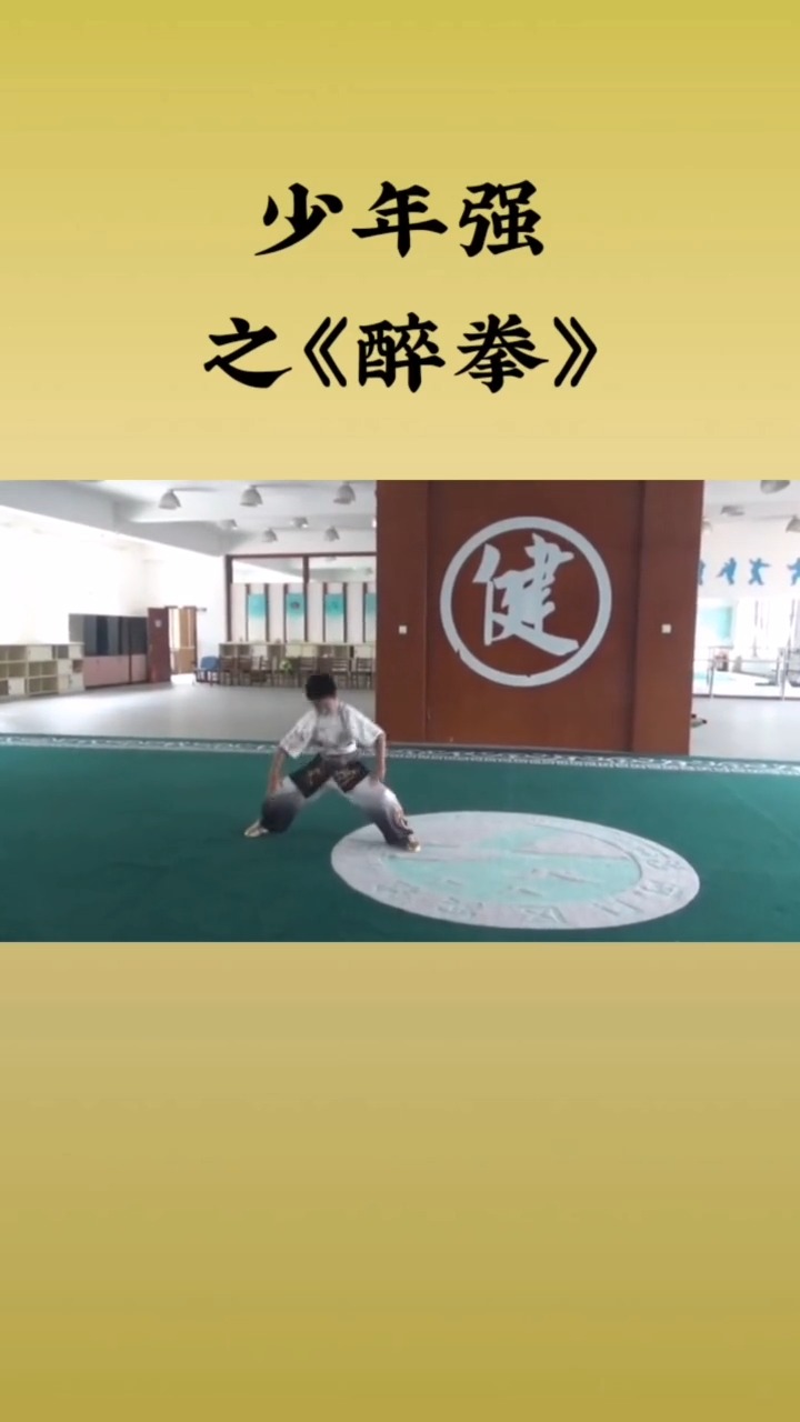 小朋友表演醉拳,这踉跄的脚步惟妙惟肖